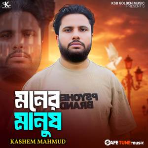 Moner Manush