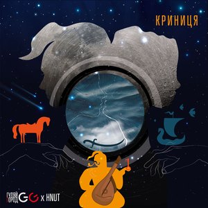 Криниця (Extended Club Edit)