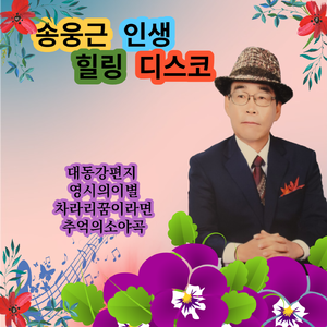 대동강편지