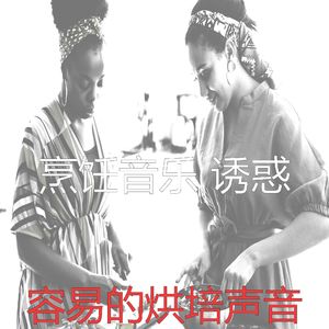 抚慰的新鲜餐回忆
