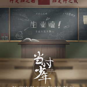 当时少年（翻自 ラムジ）