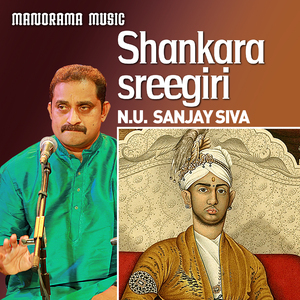 Shankarasreegiri