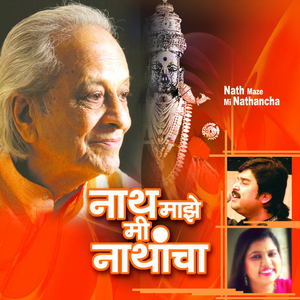 Dayaghana Panduranga