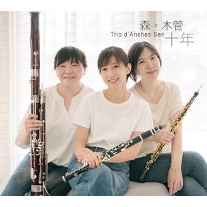 贝多芬：C大调给双簧管、单簧管与低音管的三重奏. 作品87（1795）3. 小步舞曲：甚快板的诙谐曲