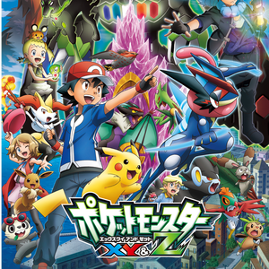 ゲッタバンバン（收服一切）