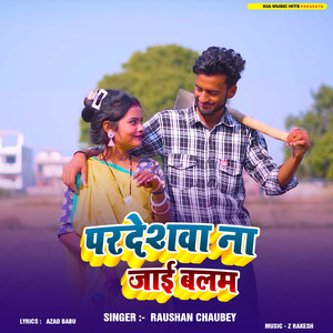 Pardeshwa Na Jai Balam