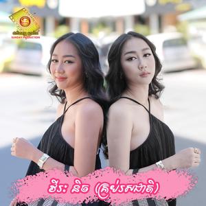 ជីវិតឯករាជ្យ