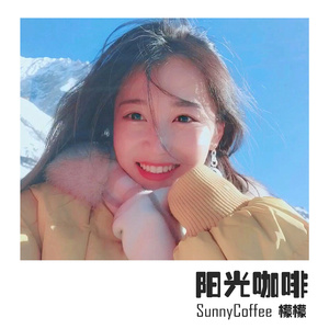 阳光咖啡