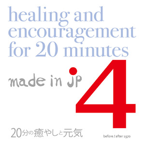 岡山（Self-Remix）