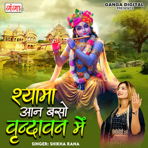 Shyama Aan Baso Vrindavan Mein