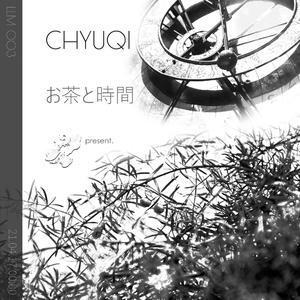 お茶と時間 (Radio Edit)