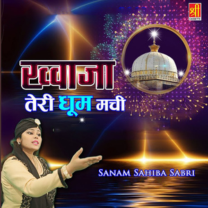 Shishe Jesa Tha Dil Mera