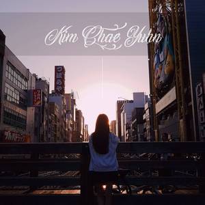 이런 연애 (Feat. Kivo) (Remaster)