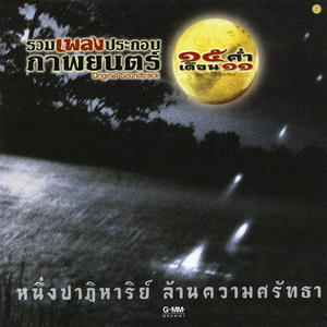 น้องชายคืนใจ