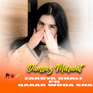 Laka Spogmi Da Swprlasam da Si khatla za lage