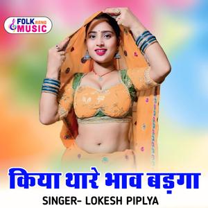 Kiya Thara Bhav Badga