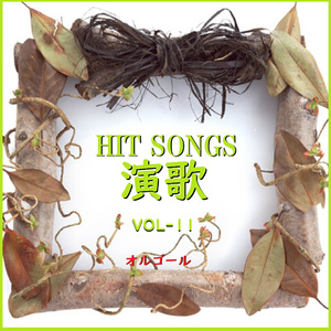 倖せさがして （オルゴール）