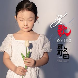 安歌的歌