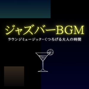 ゆったり流れる時間