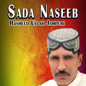 Shala Wasdiyan Rahwin Akhiyan