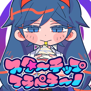 スターチップフラペチーノ