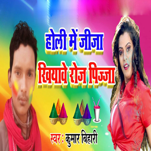 Holi Me Jija Khiyawe Roj Pizza