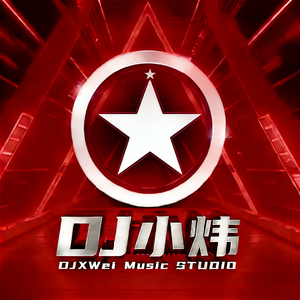 温柔炜-追猎进行曲 2024（温柔炜 remix）