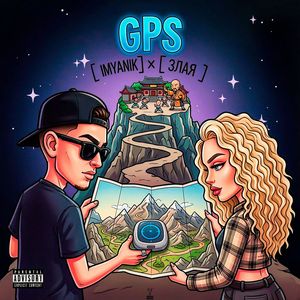 GPS