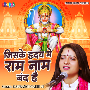 Jiske Hridey Me Ram Naam Band Hai