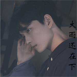 爱情醉醉醉(女生版)