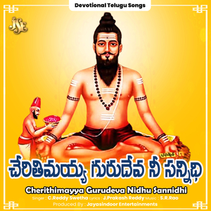 Cherithimayya Gurudeva Nidhu Sannidhi