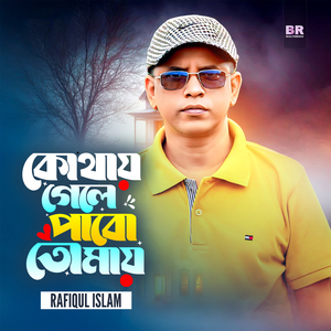 Kothay Gele Pabo Tomay