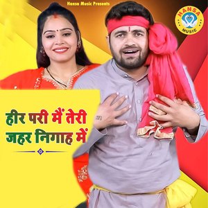 Heer Pari Main Teri Jahar Nigah Me