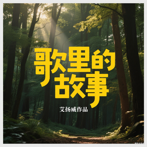 无名碑
