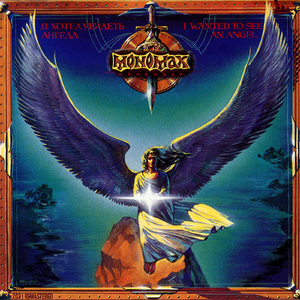 Великоросс (2021 Remastered)