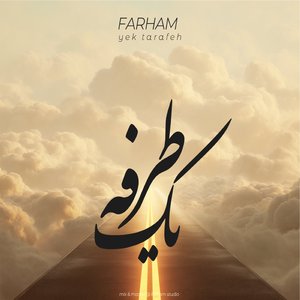 Yek Tarafeh