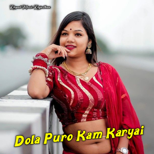 Dola Puro Kam Karyai