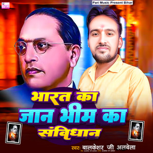 Bharat Ka Jaan Bhim Ka Samvidhan