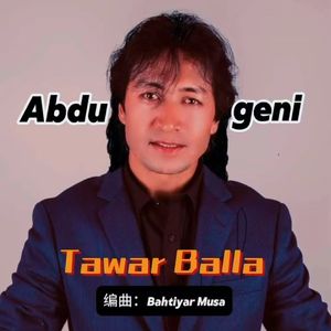 Tawar Balla（商品孩子）