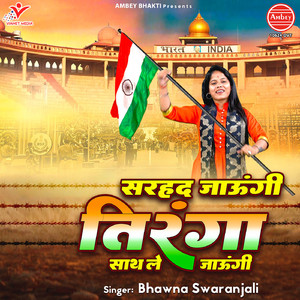 Sarhad Jaungi Tiranga Sath Le Jaungi