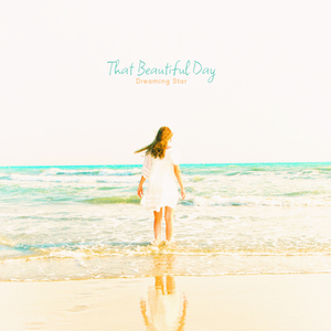 아름다웠던 그날