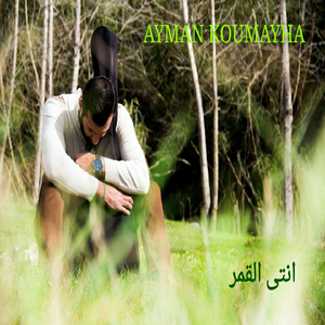 Anti Alamar