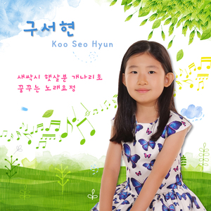 새싹시 햇살분 개나리초