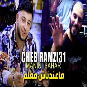 Cheb Ramzi 31 Ma3adnach M3alem