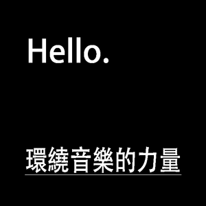 烂死在山野-时间沦陷-DJ环绕版（DJ故情 remix）