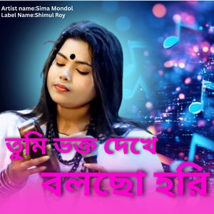 Tumi Bhokto Dekhe Bolcho Hari