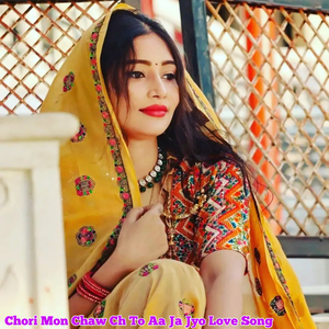 Chori Mon Chaw Ch To Aa Ja Jyo Love Song