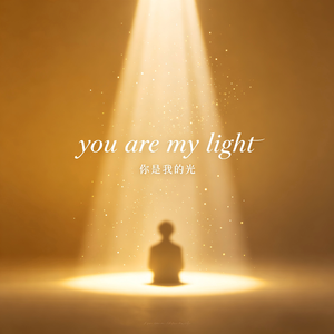You are my light(你是我的光)