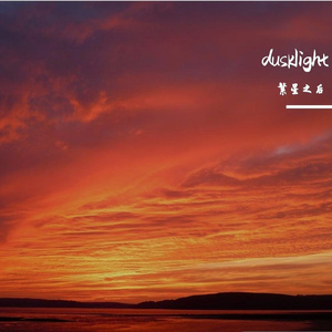 dusklight