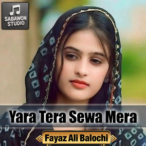Yara Tera Sewa Mera